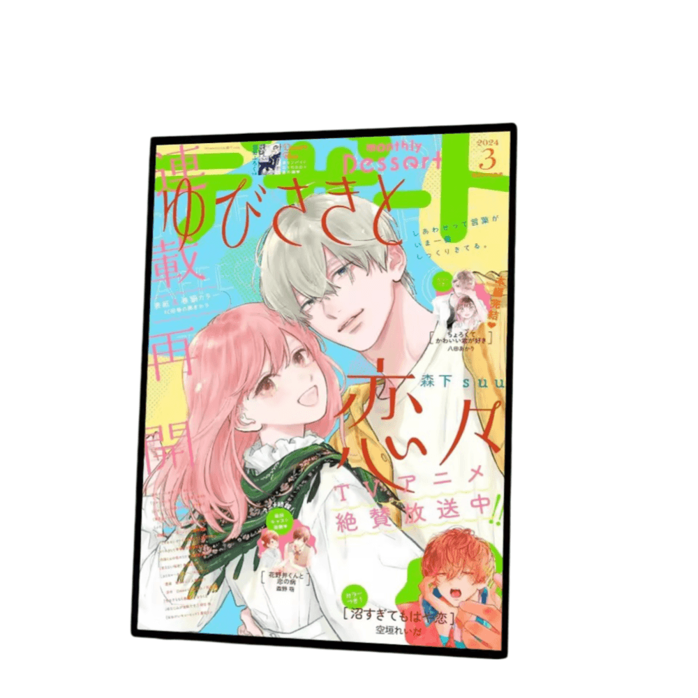 A Sign Of Affection Anime Itsuomi And Yuki Vintage Sticky Poster