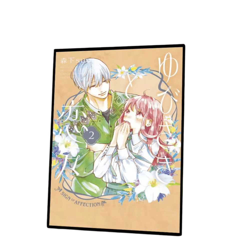 A Sign Of Affection Anime Vintage Yuki And Itsuomi Sticky Wall Poster