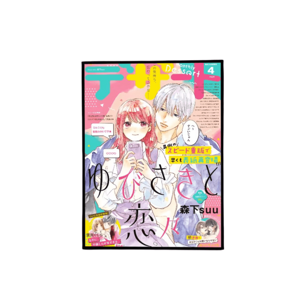 A Sign Of Affection Itsuomi And Yuki Anime Paper Print Poster