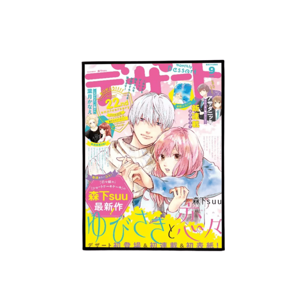 Anime A Sign Of Affection Itsuomi And Yuki Paper Print Poster