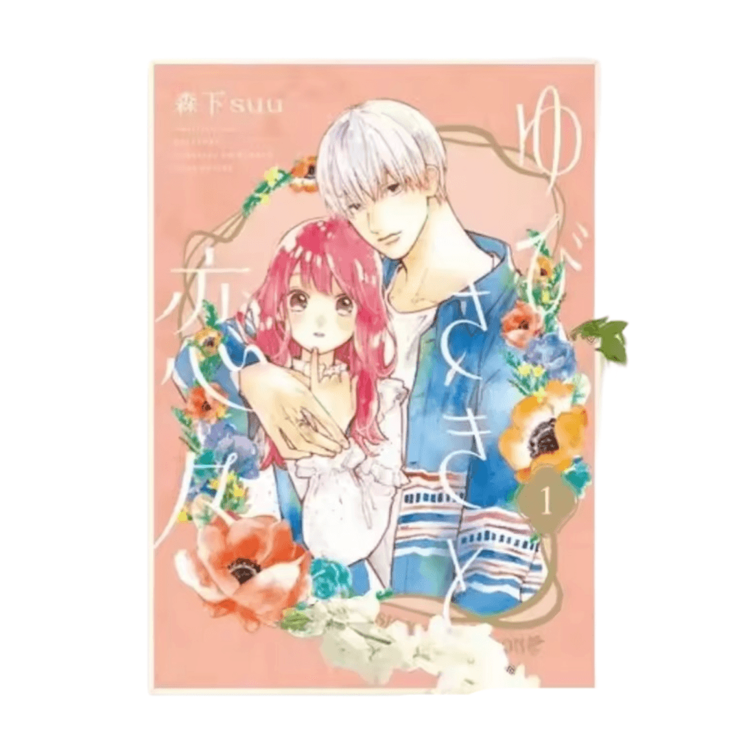 Anime A Sign Of Affection Yubisaki To Renren Canvas Painting Wall Art