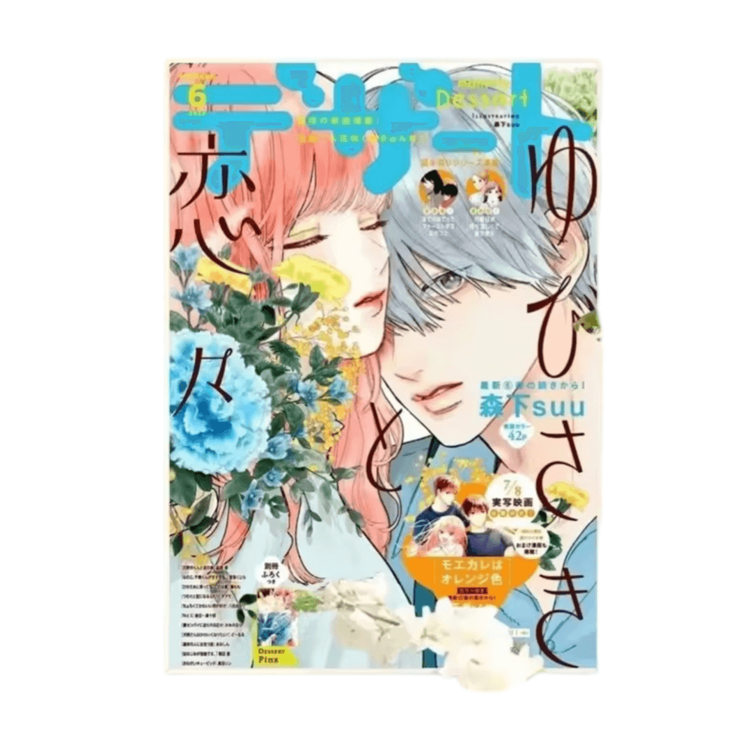Anime A Sign Of Affection Yubisaki To Renren Canvas Poster Wall Art