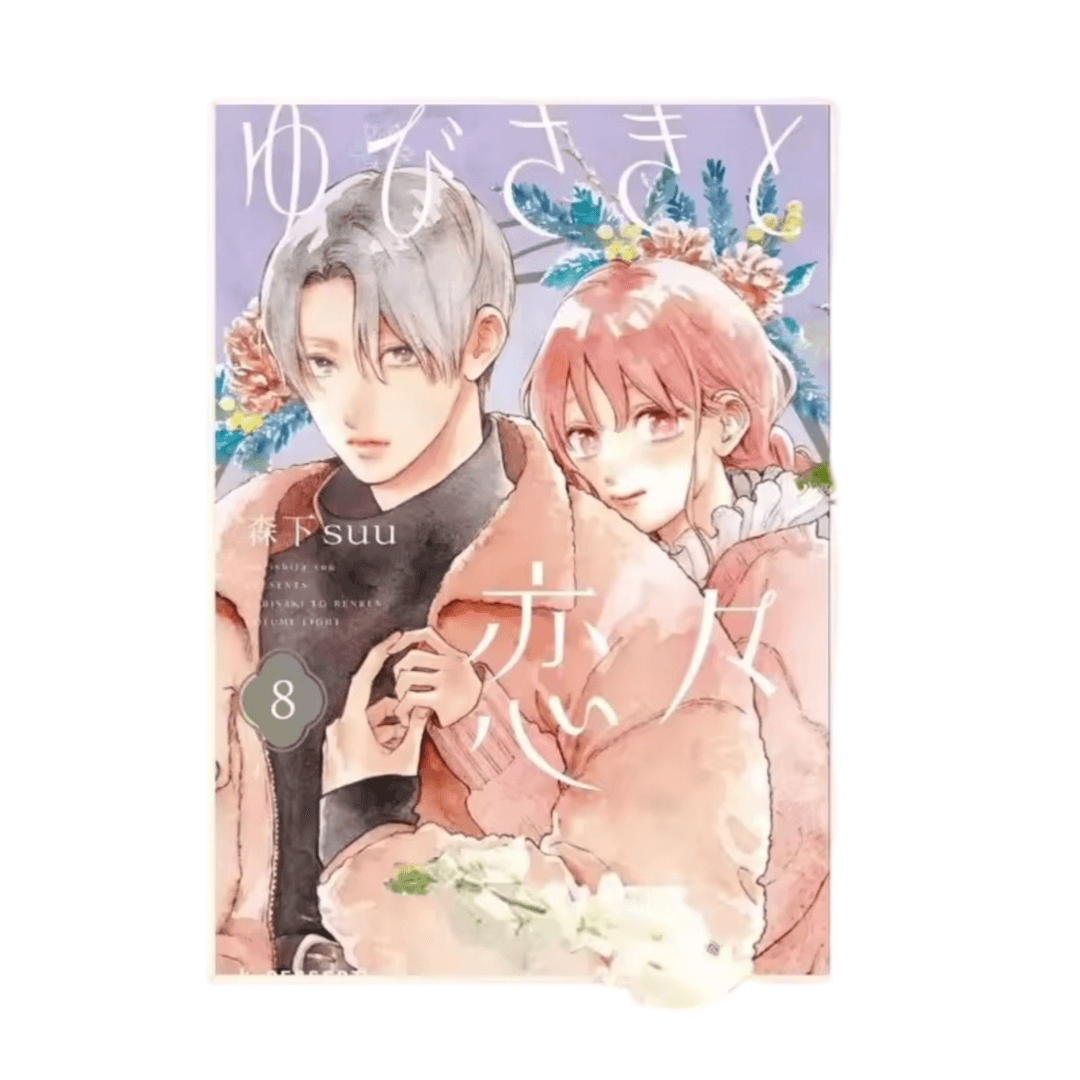 Anime A Sign Of Affection Itsuomi Nagi With Yuki Itose Painting Wall Art
