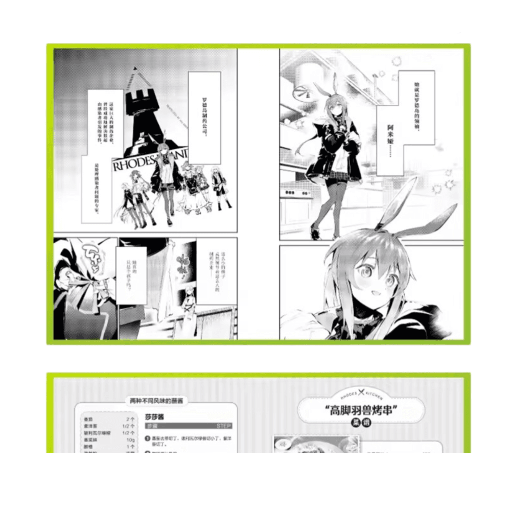 Anime Arknights Rhodes Island Kitchen Book — detail 2