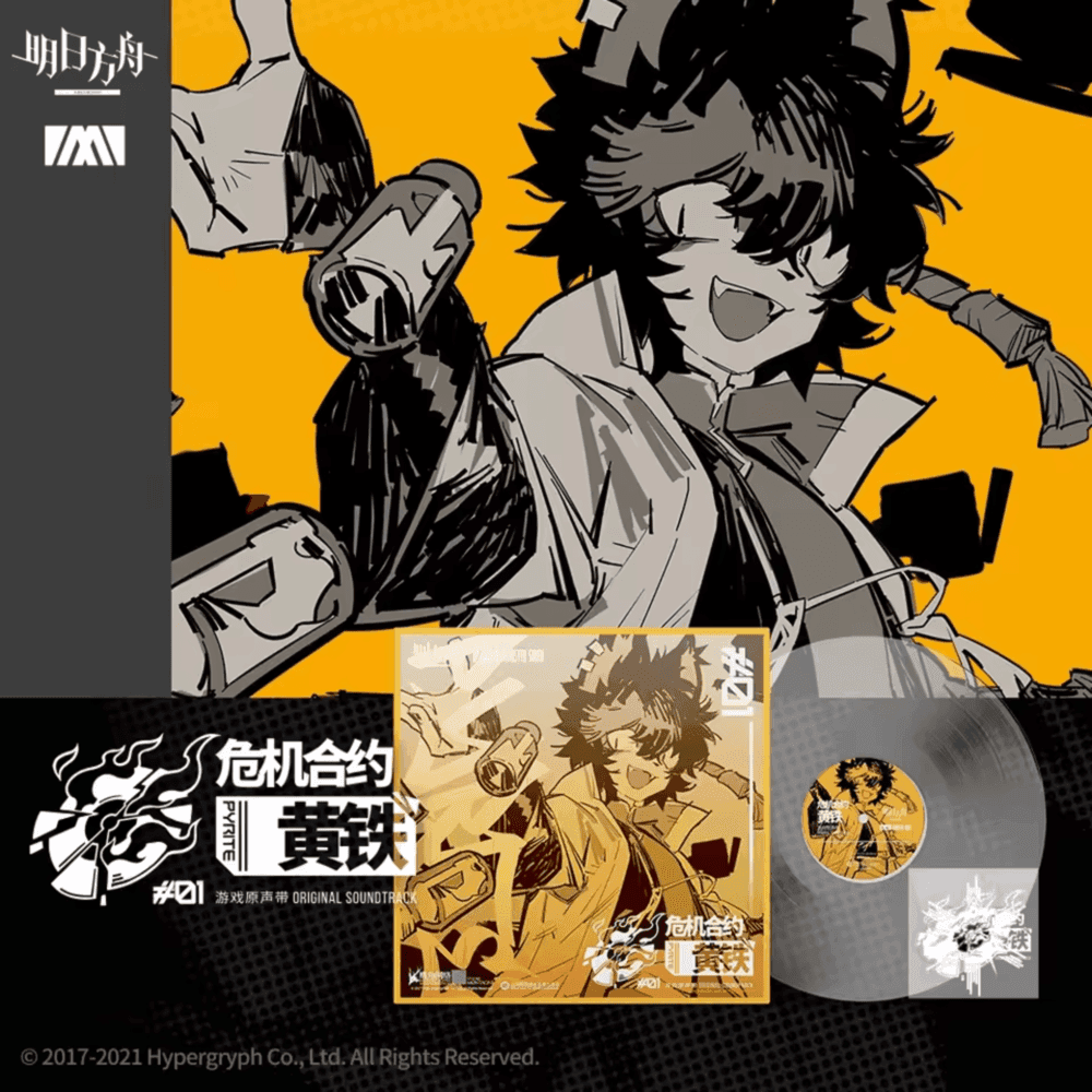 Anime Arknights Operation Pyrite Soundtrack Set Vinyl Record
