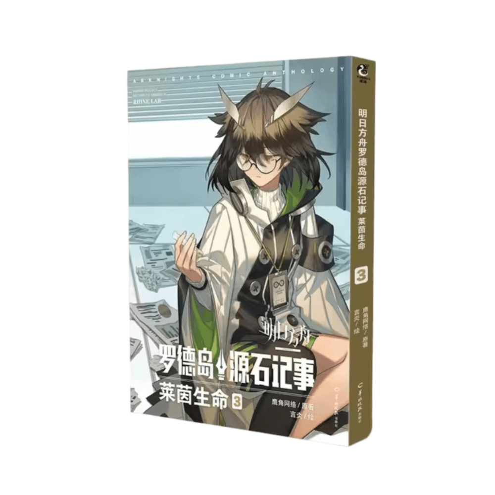 Anime Arknights Rhodes Island Silence Records Of Originium Rhine Lab 3 Comic Book