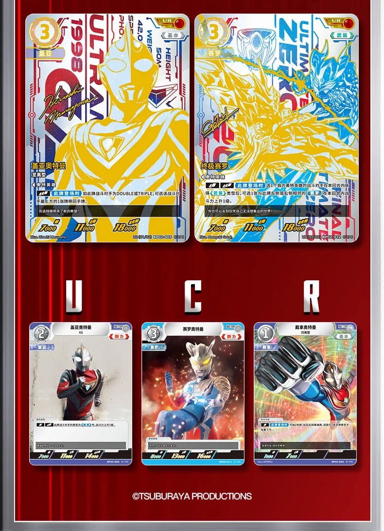 Anime Ultraman Zero And Tiga Card Game — detail 1