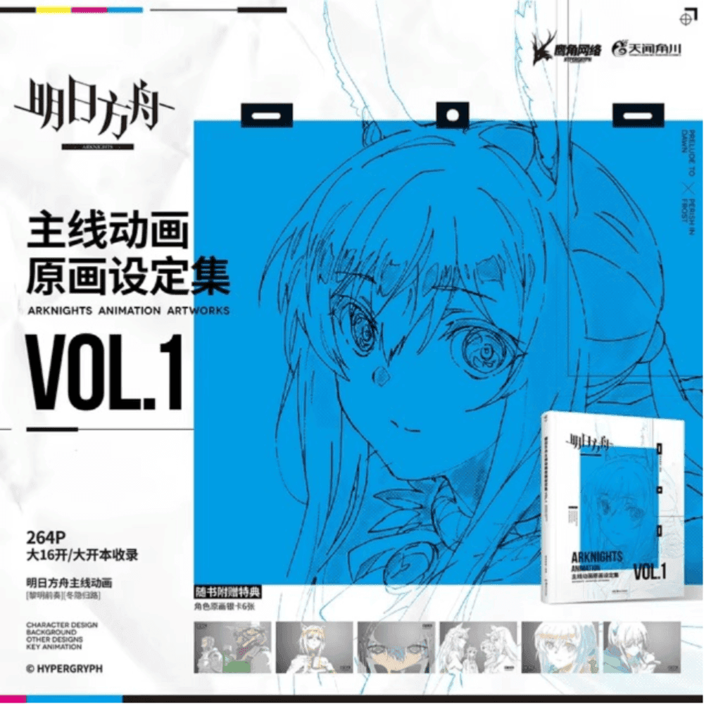 Anime Arknights Illustration Vol.1 Artbook Setting Collection