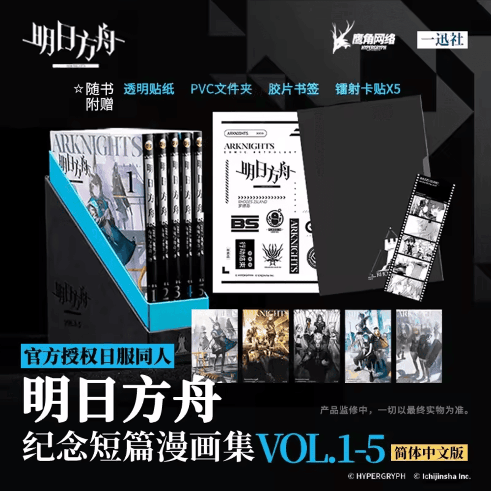 Anime Arknights Illustration Vol.1-5 Set