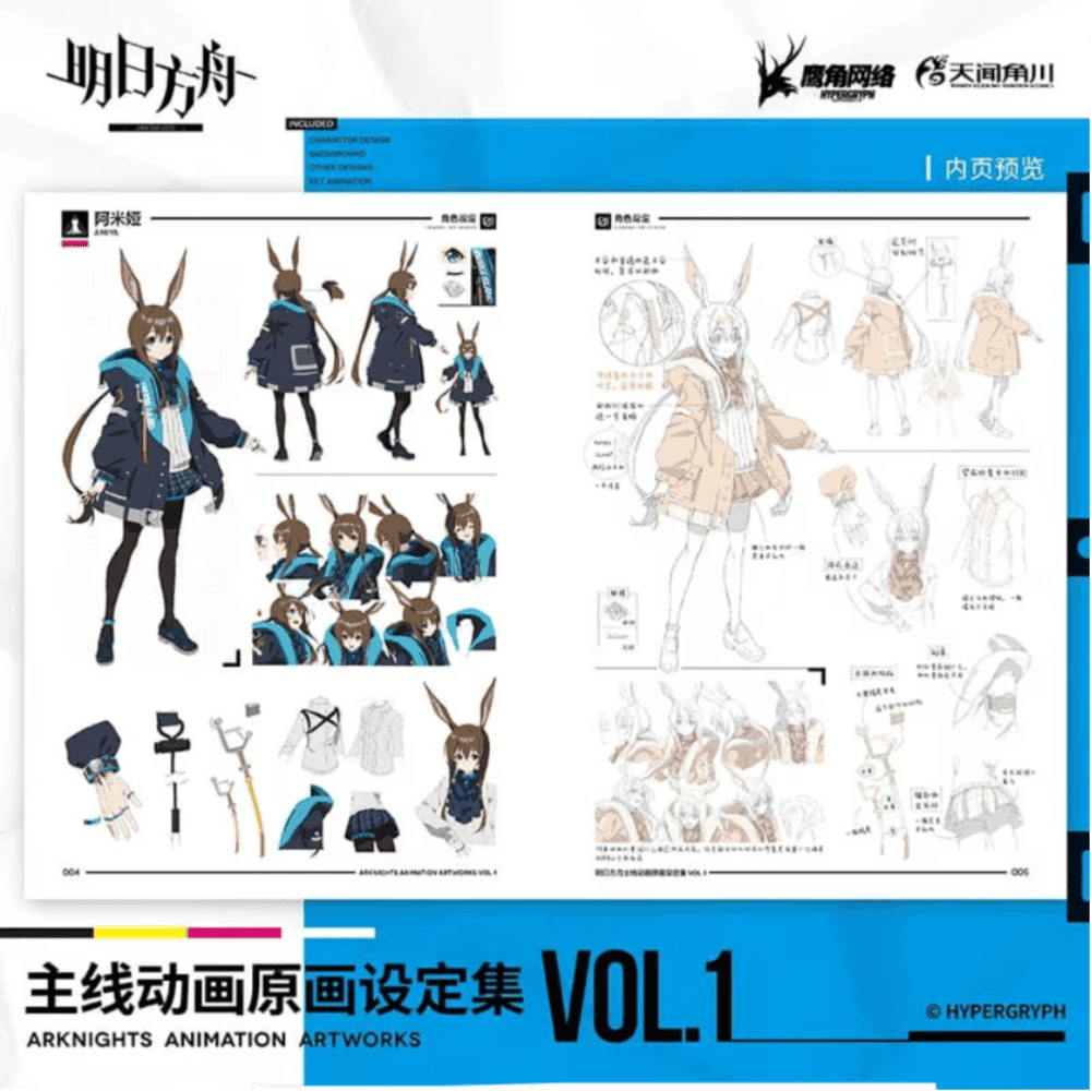 Arknights Anime Illustration Vol.1 Artbook Setting Collection